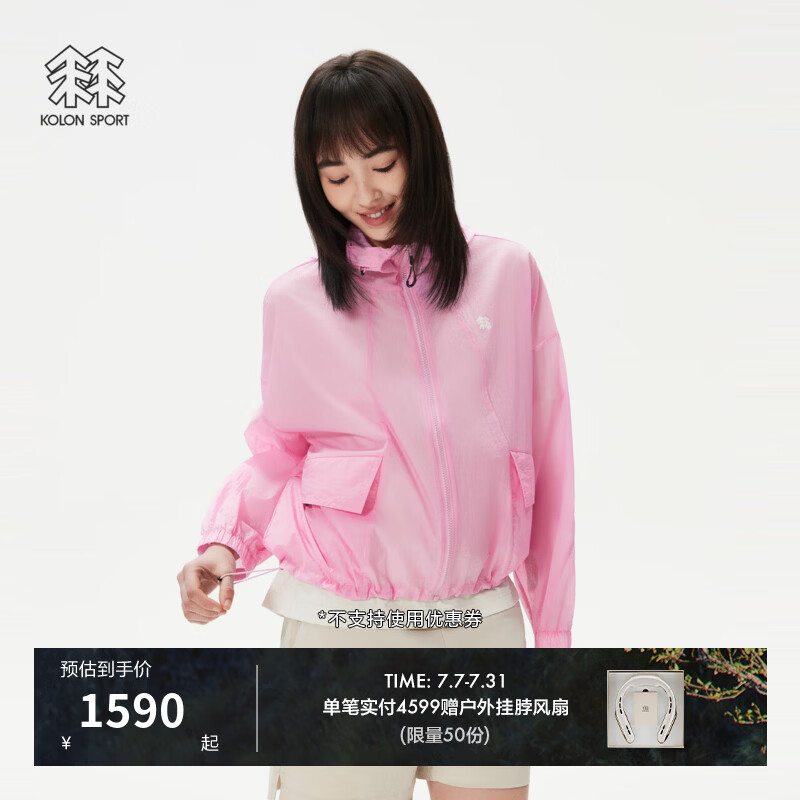 KOLON SPORT/可隆户外休闲衣 女士防泼水轻薄连帽梭织夹克 LKJK6MT576-LP 浅粉色 M 165/88A