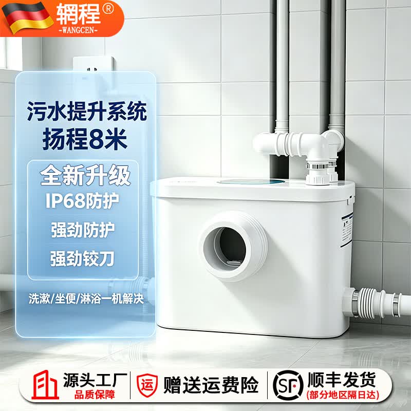 辋程污水提升器全自动家用马桶别墅地下室排水泵粉碎防堵排污泵提升泵 家用马桶款500W