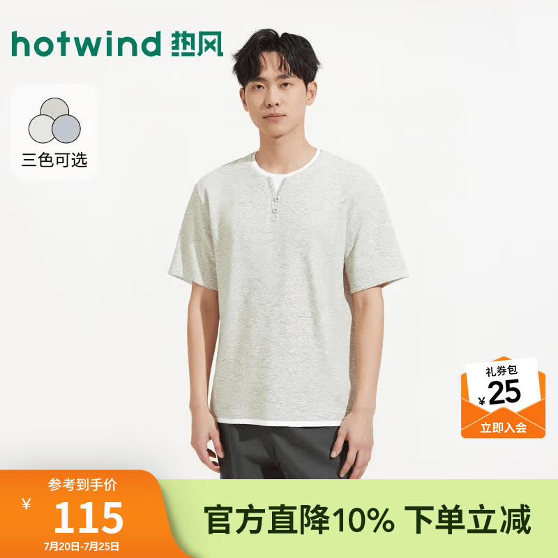 热风（Hotwind）2026年夏季新款男士V领假两件短T恤宽松型韩系日常通勤短袖t 08杏色 L