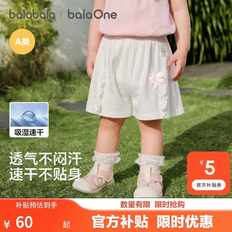 巴拉巴拉童装儿童短裤速干裤子女童2026新款宝宝夏季薄款婴儿休闲裤柔软萌