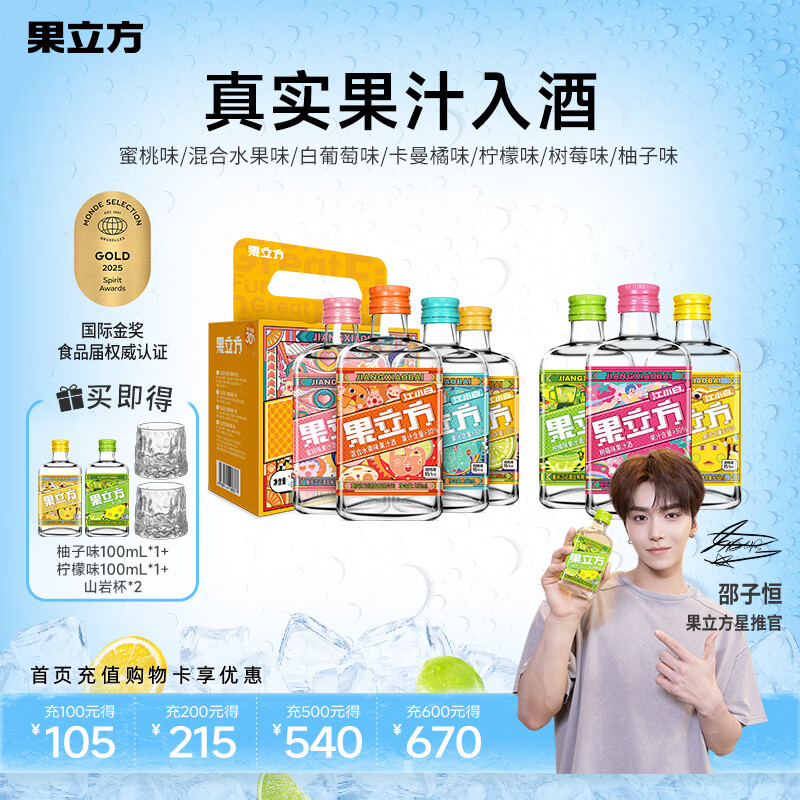江小白混合口味168mL*7瓶 赠100ml*2瓶山岩杯*2 71.4元 - 86线报