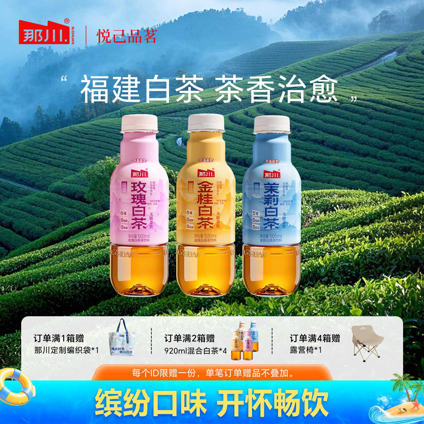 那川高山茉莉玫瑰白茶乌龙青柑普洱无糖茶 纯茶解渴饮料500*15瓶整箱 茉莉*5+金桂*5+玫瑰*5