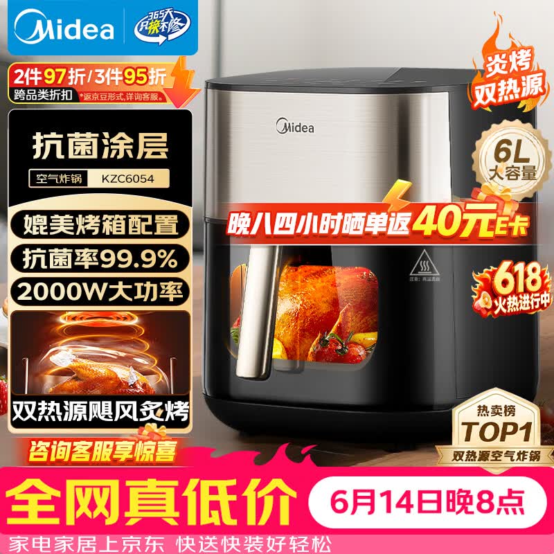 美的空气炸锅6L蒸烤一体，晒单返40后仅需135.75元