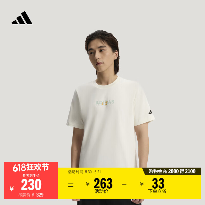 adidas日常简约百搭纯棉休闲短袖T恤男装夏季新款阿迪达斯轻运动   汉玉白   S