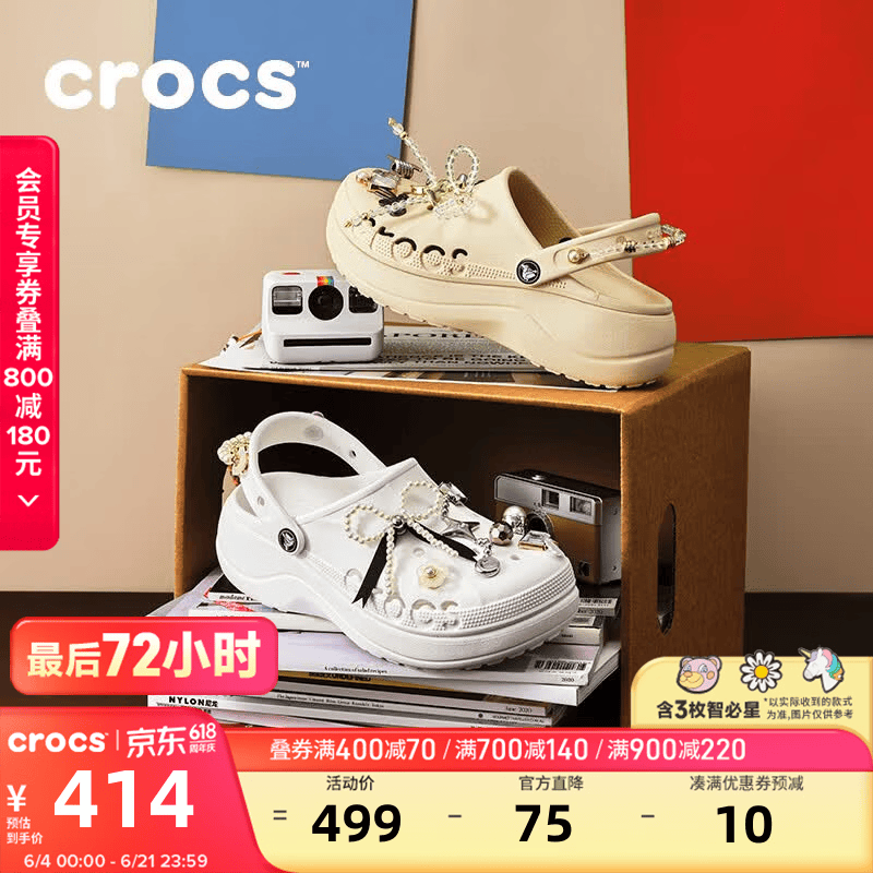 卡骆驰（CROCS）贝雅云彩女士洞洞鞋户外休闲鞋|208186 冬日白-11S(含智必星) 36 /37(230mm)