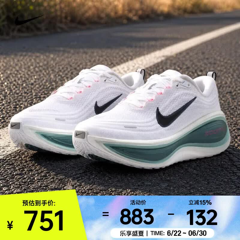 耐克（NIKE）2026年男子NIKE VOMERO PLUS跑步鞋 HV8150-110 43