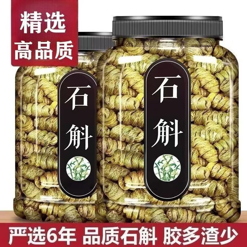 胖东来同款霍山铁皮石斛枫斗干条鲜条正品铁皮石斛正品中药材 精选霍山铁皮石斛 500g*1盒 【礼盒装】