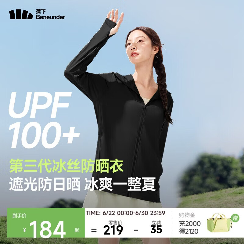 蕉下（beneunder）防晒服男女同款夏季防紫外线透气防晒衣宽松凉感外套AL669