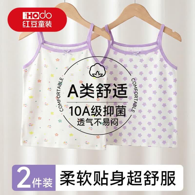 红豆女童背心夏季薄款纯棉打底内穿无袖上衣儿童卡通印花百搭护肚吊带