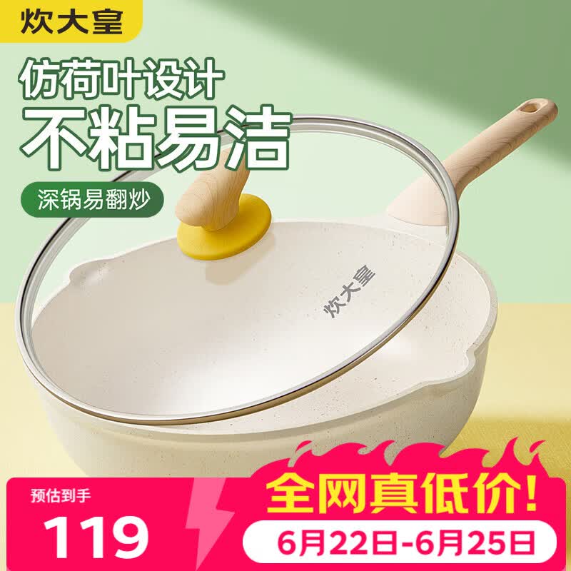 炊大皇炒锅 麦饭石色聚油不粘锅多功能少油烟炒菜锅平底30cm 电磁炉通用