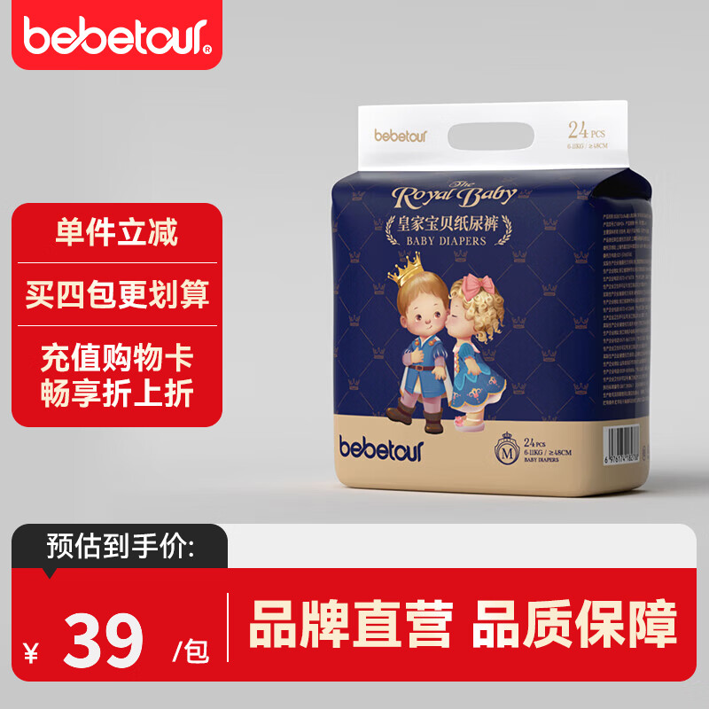 babetour皇家宝贝mini 拍4件 116元 - 线报酷