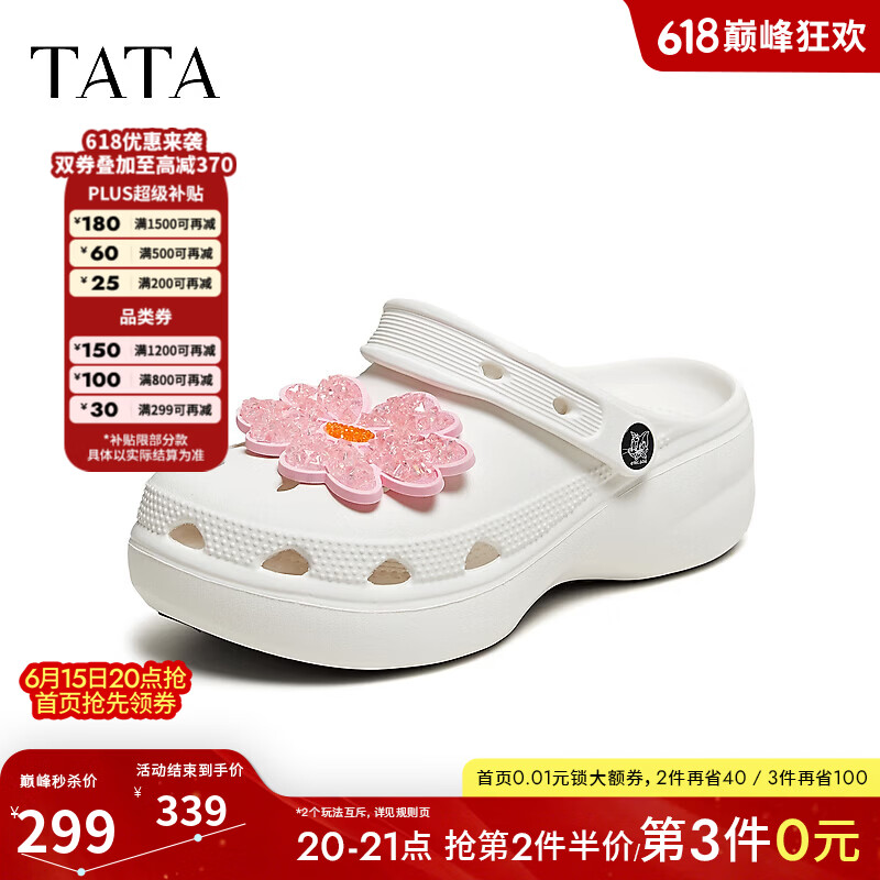 他她（TATA）拖鞋女2026夏季新款洞洞鞋休闲厚底鞋户外沙滩鞋CQV01BH6 白色 37