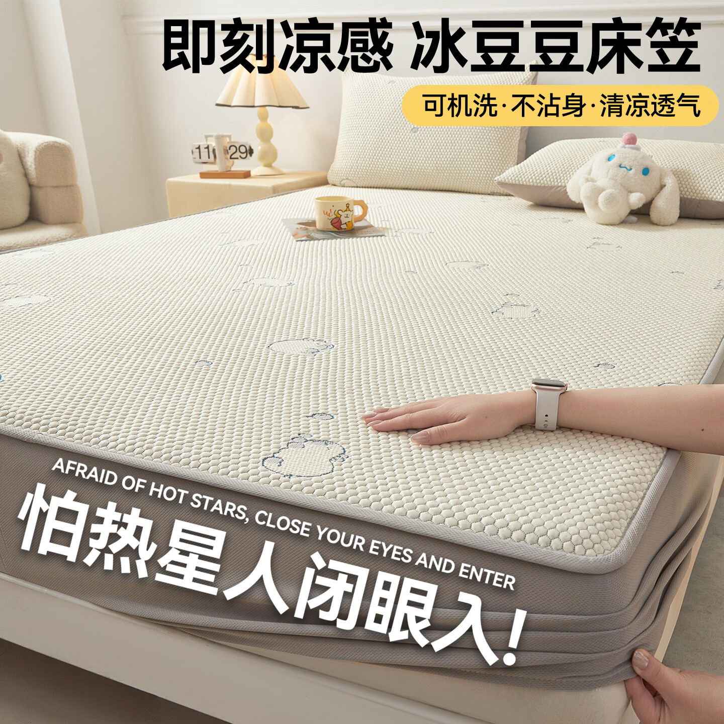无印良品冰豆豆夏季冰丝凉感床笠1.5米x2米宿舍学生单人床上三件套床套罩 卡皮巴拉-蓝【冰丝凉感 舒适睡眠】 三件套- 200cm*220cm 单床笠+枕套一对