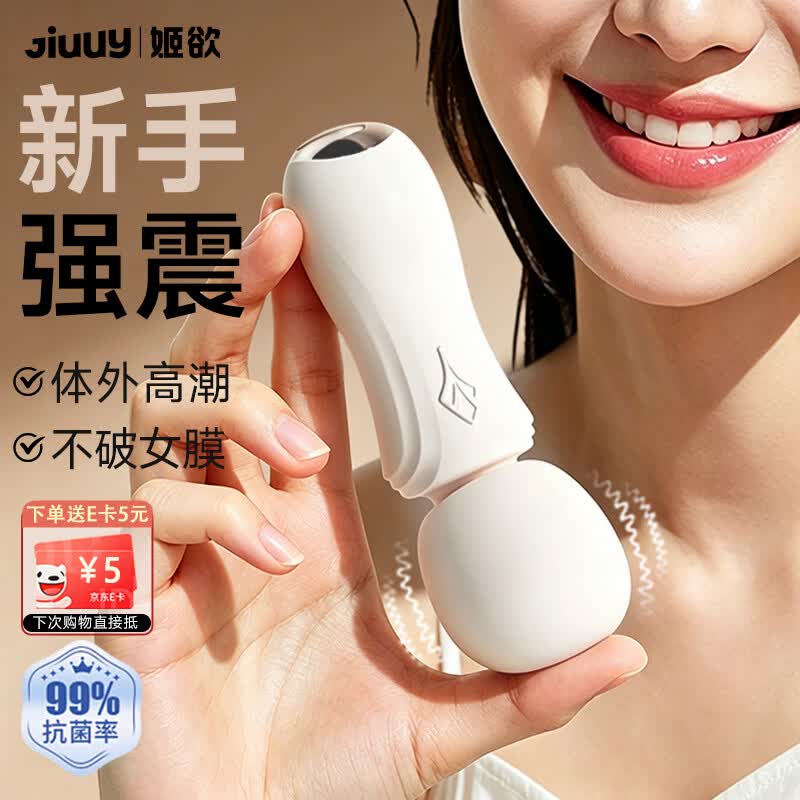 姬欲av强震动棒女生性玩的小玩具成人情趣用品自慰器专用刺激新款跳蛋