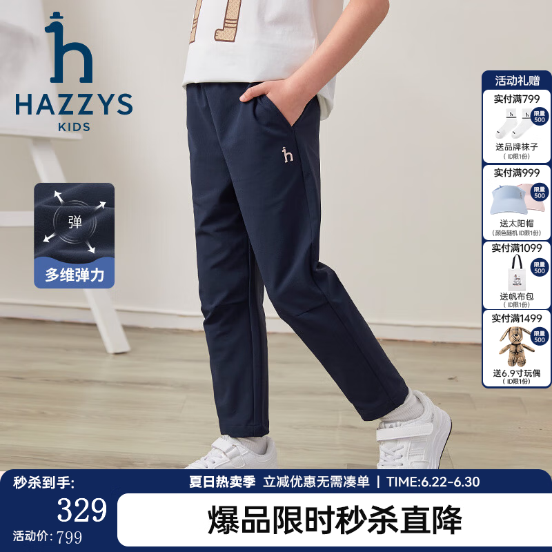 哈吉斯（HAZZYS）品牌童装女童长裤春季新款舒适弹力时尚休闲经典简约百搭梭织长裤 藏蓝 145