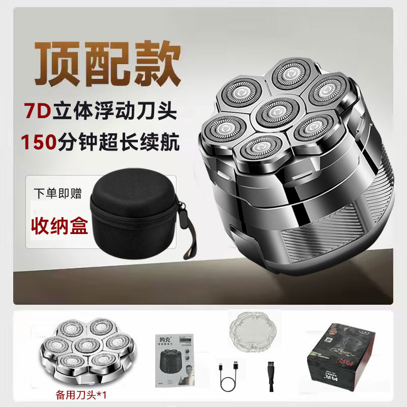 约克光头神器剃光头专用自助理发器成人磁吸七刀头电动大功率剃须刀男士自刮光头剃头刀送父亲节礼物 旗舰磁吸七刀头标配+备用刀头+收纳盒