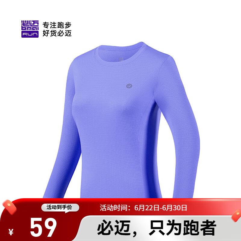 必迈（bmai）魔方速干长袖高弹力马拉松跑步运动套头衫柔软吸湿长袖T恤 雪青紫 女 S 女
