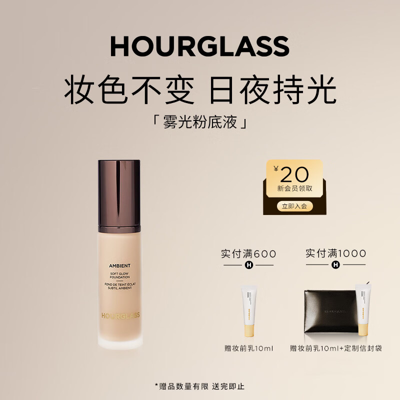 HOURGLASS雾光粉底液遮瑕持妆混油皮持久不脱妆粉霜30ml生日礼物送女友 【HOT】Cotton 2暖白色丨适合暖调白皙皮 30ml 京东折扣/优惠券