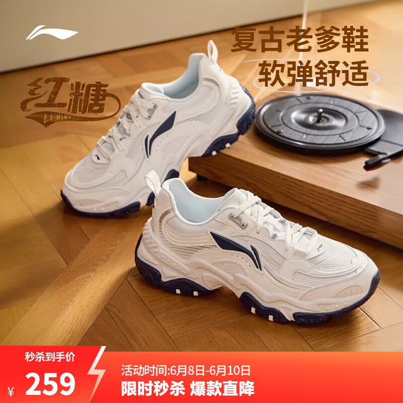 李宁红糖丨休闲鞋男鞋透气复古老爹鞋通勤减震回弹百搭厚底增高运动鞋 【红糖大logo】白/银色(127款)-3 42