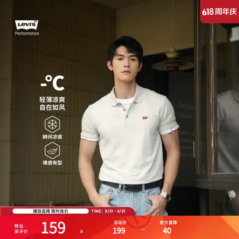 Levi's李维斯冰酷系列男士凉感美式复古经典时尚休闲简约短袖Polo衫 灰色 004KC-0003 L