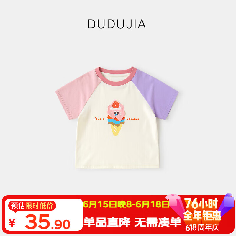 嘟嘟家宝宝插肩袖T恤夏季薄款男童短袖夏装儿童卡通上衣女童装 粉色100