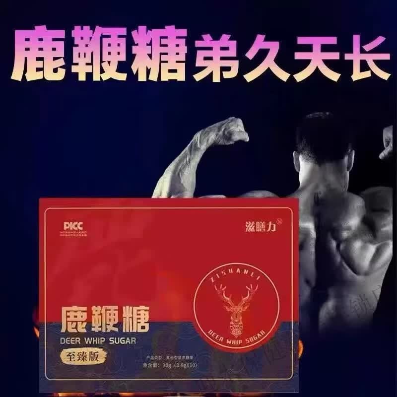 滋膳力鹿鞭片压片糖果鹿鞭糖10粒/盒色动力发尊享款 滋膳力鹿鞭糖 10粒*1盒