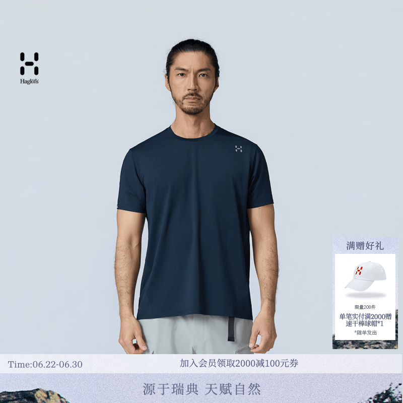 HAGLOFS火柴棍Liden Crew Neck Tee男子户外弹力短袖速干T恤 男款-深海蓝 S015