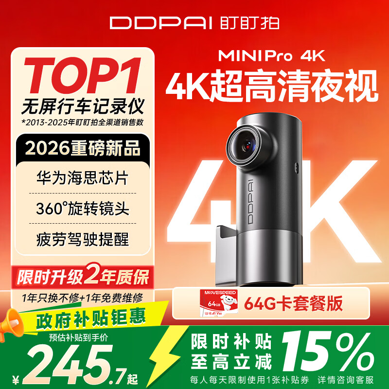盯盯拍行车记录仪MINIPro 4K超高清360°旋转 超级电容 停车监控 64G卡