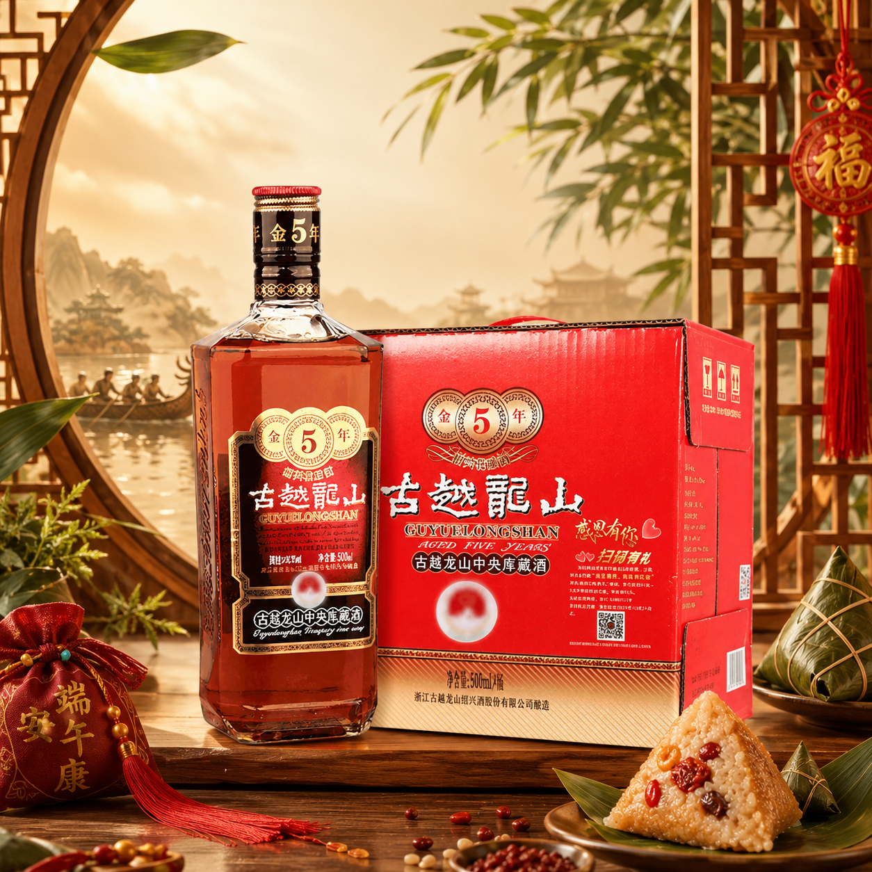 古越龙山经典款 库藏金五年 半干型 绍兴黄酒 500ml*6瓶 618端午礼盒