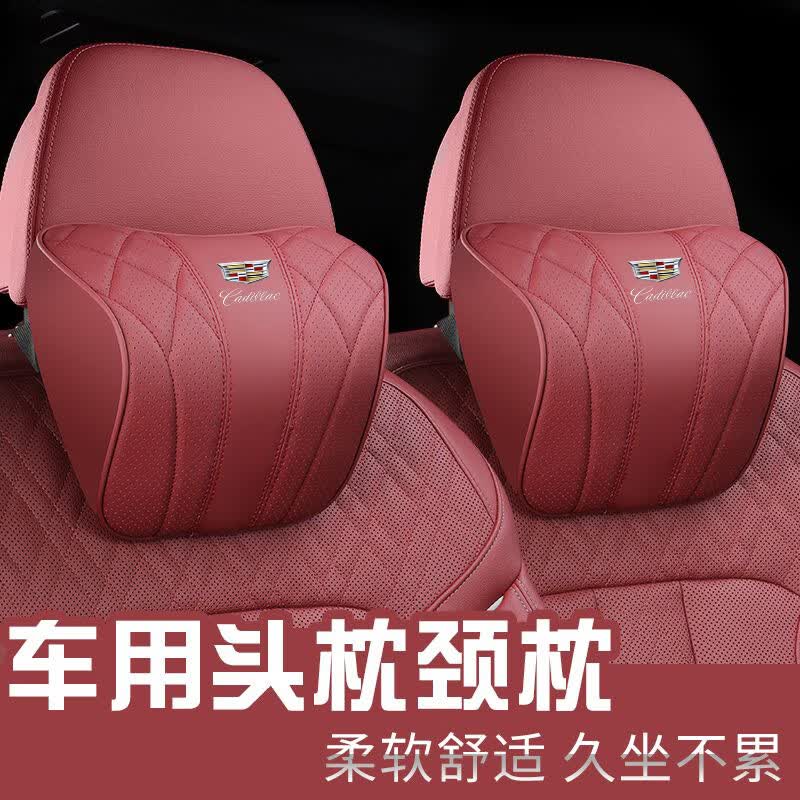 启忆梦适用于凯迪拉克头枕护颈枕CT5/4 XTS XT4/5 ATSL汽车座椅头枕腰靠 爱玛橙 全皮菱格纹款【头枕1个+腰靠1个】