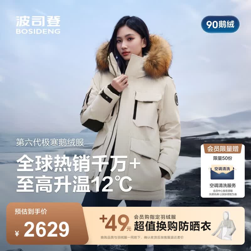 波司登（BOSIDENG）90绒鹅绒极寒羽绒服男女情侣同款加厚大毛领商场同款外套 【店长推荐】燕麦色7185-至高抵御-20°C-充绒量+10%左右 XL 175/96A 体重约130-140斤