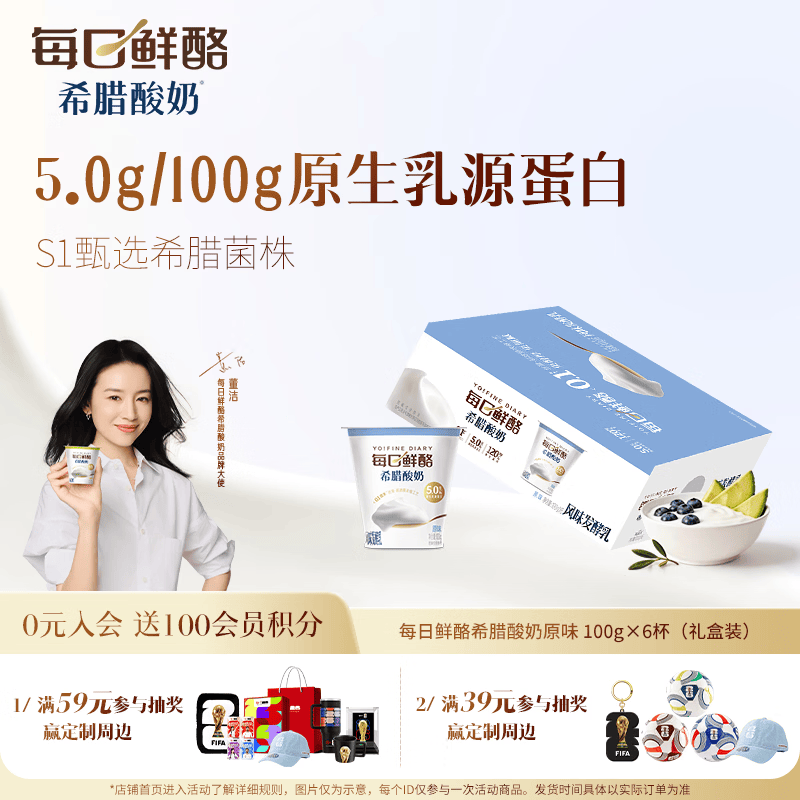 蒙牛（MENGNIU）每日鲜酪希腊酸奶低温酸奶原味100g*6杯 源头直发
