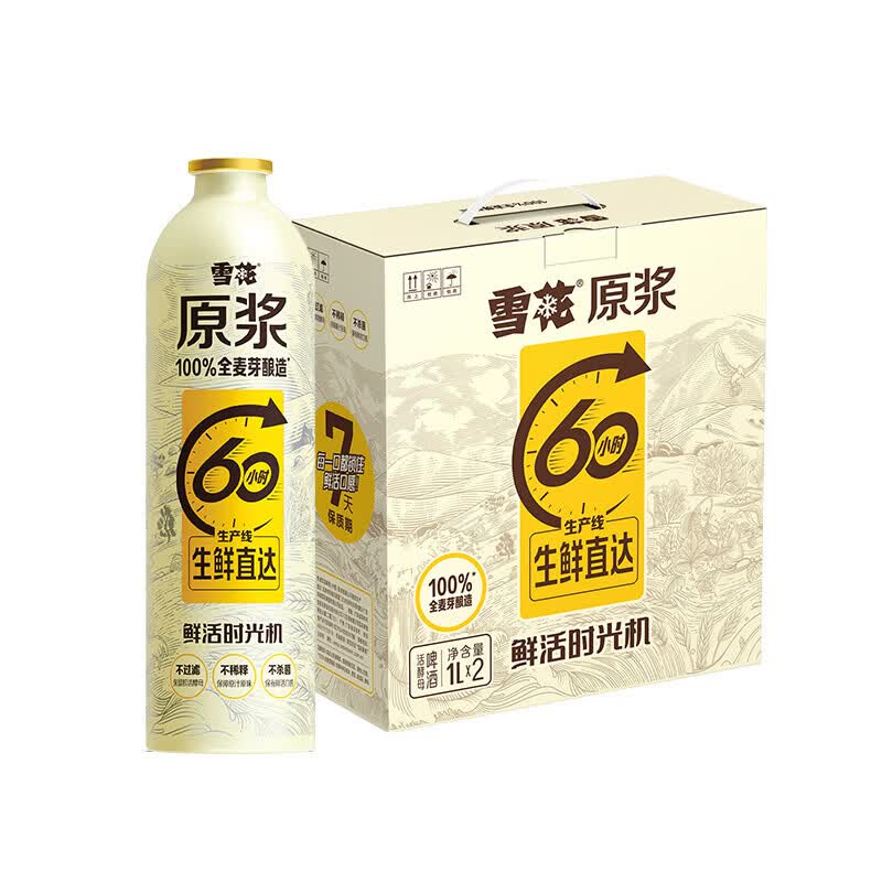 雪花原浆精酿啤酒12.8度鲜啤铝瓶装  鲜活时光机 1L*2瓶装 2L 组合装
