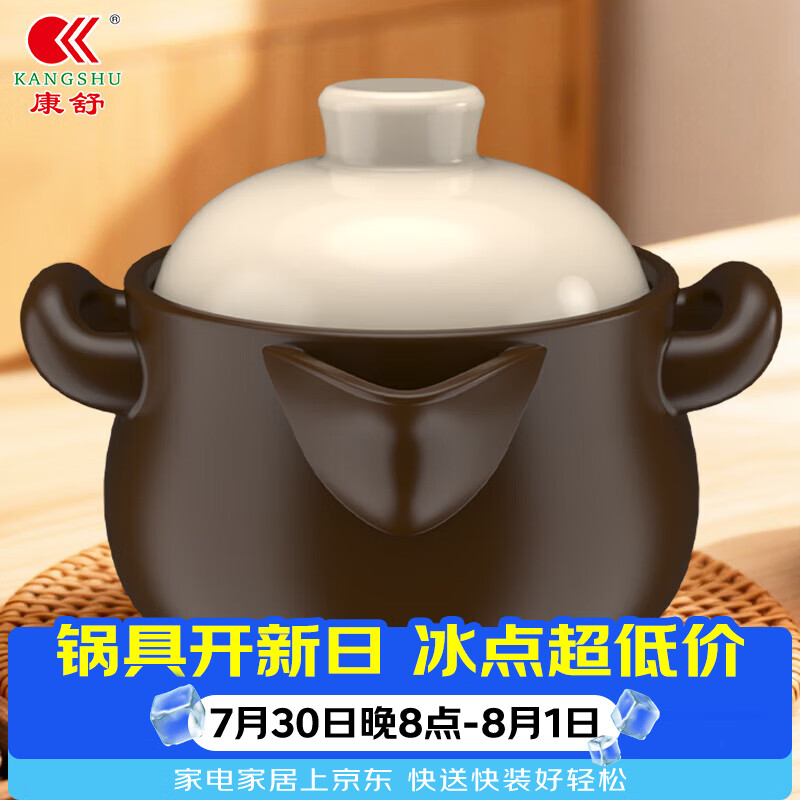 康舒砂锅煲家用煎药壶中药罐专门煮药煲专用的沙锅中医瓦罐药罐子土锅 【加厚款】棕色药罐5000ml 适合约600g药材 5000ml