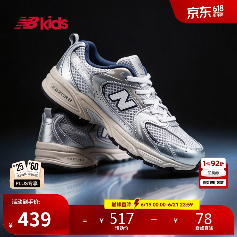 NEW BALANCE4-7岁中童春季Y2K潮酷运动休闲鞋PZ530KA
