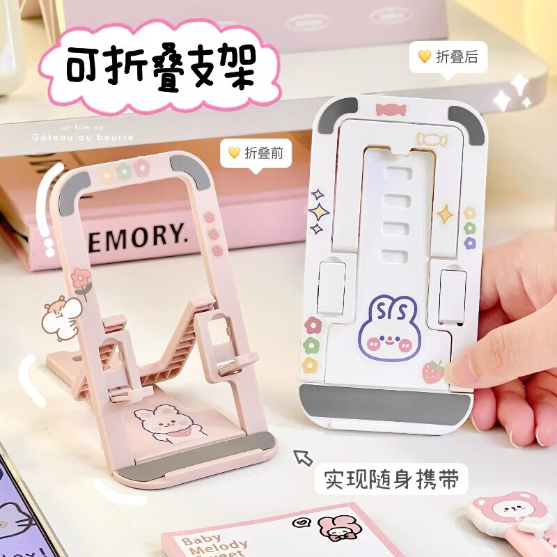 【严选百货】新款桌面手机支架折叠卡片式懒人平板支架超薄四挡调节升降纤薄支架 可折叠手机支架-蓝色+兔子贴纸