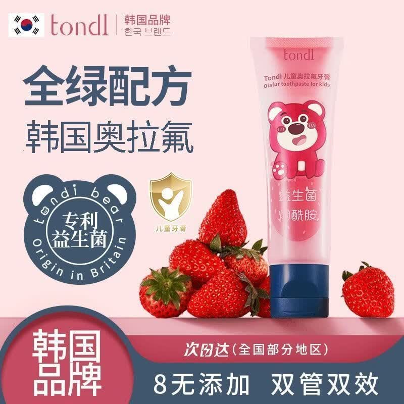 Tondi奥拉氟防蛀牙膏换牙期防蛀牙龋齿修复用水果味学生牙膏 【护龈健齿】-奥拉氟防蛀牙膏120g*1支
