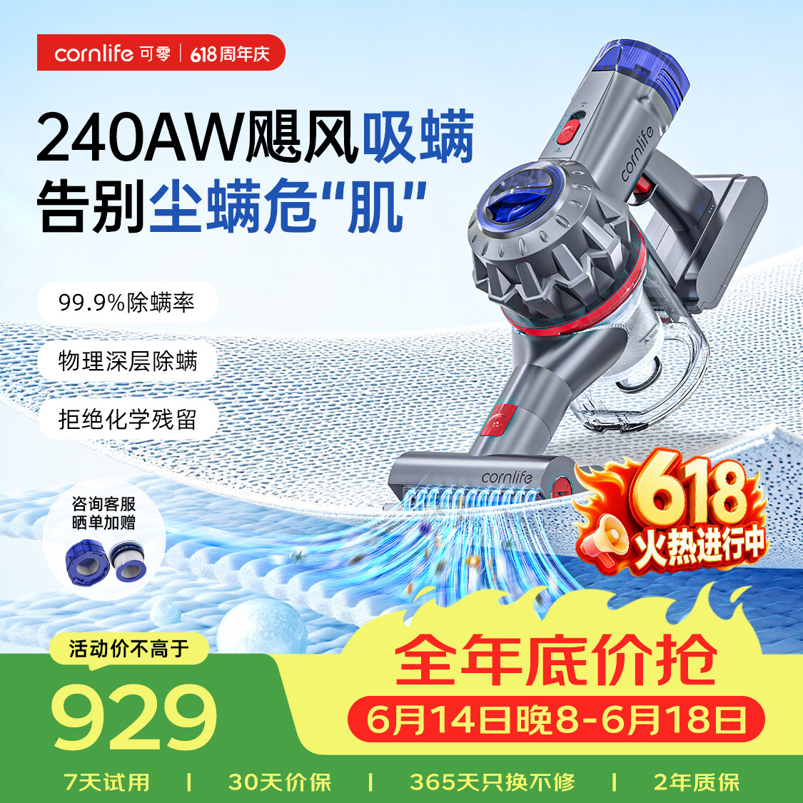 可零除螨吸尘器床上手持无线除螨虫车载除尘机小型床宝沙发家庭清洁大吸力家用除螨仪【保价618】 X20 M【除螨吸尘器】