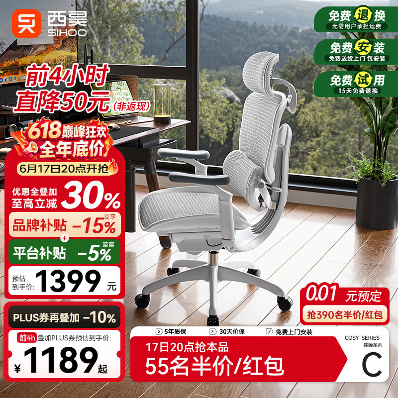 西昊C300二代Lite人体工学椅电脑办公椅人工力学座椅腰背滑翔动态支撑