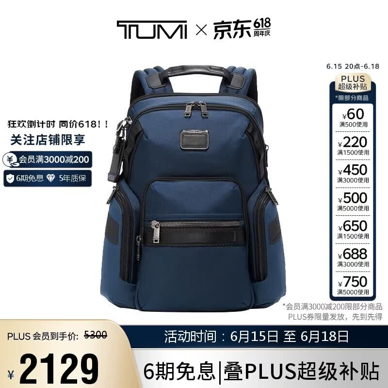 途明（TUMI）ALPHA BRAVO系列男士商务轻便高端时尚双肩包  海军蓝父亲节礼物