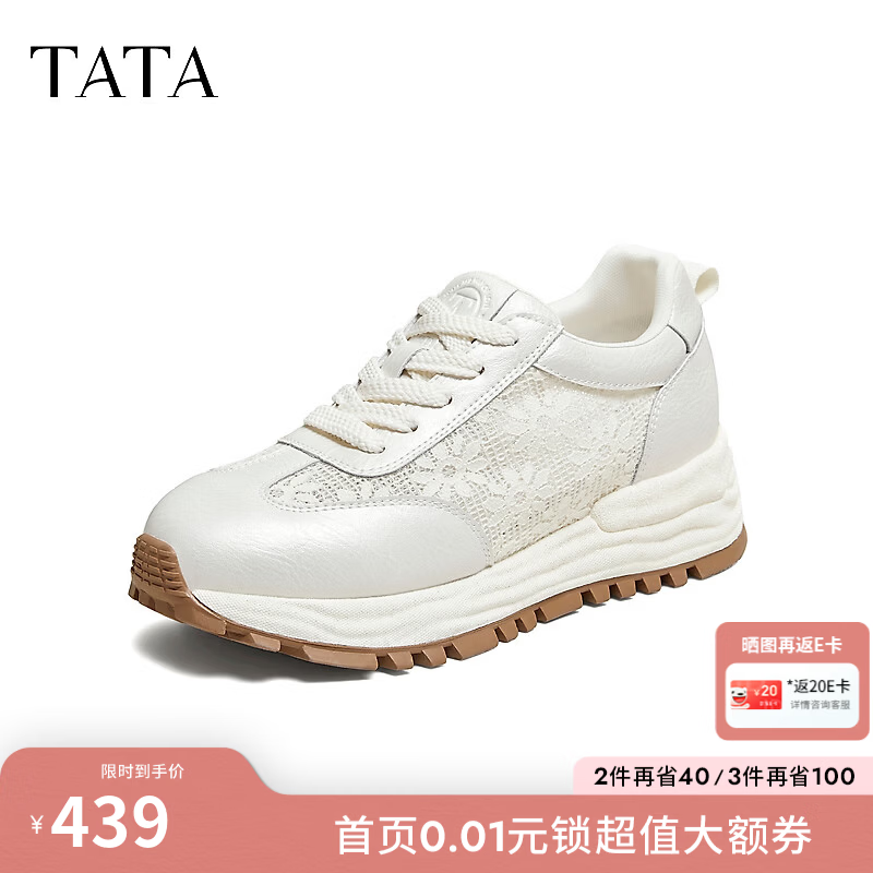 他她（TATA）女鞋2026夏季新款阿甘鞋透气德训鞋增高运动鞋WPC19BM6 米白 38