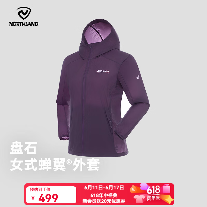 诺诗兰（NORTHLAND）女士夏季新款蝉翼外套户外出行防晒透气皮肤衣NKJGH2410S 旷凝紫色 M (165)