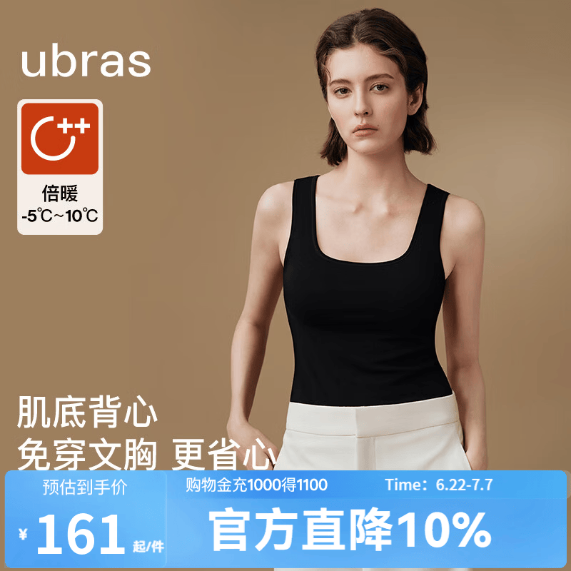 ubras刘雯同款倍暖亲肤含羊毛带杯肌底保暖背心女款秋冬打底秋衣 倍暖背心-带杯-燕麦奶色 XL