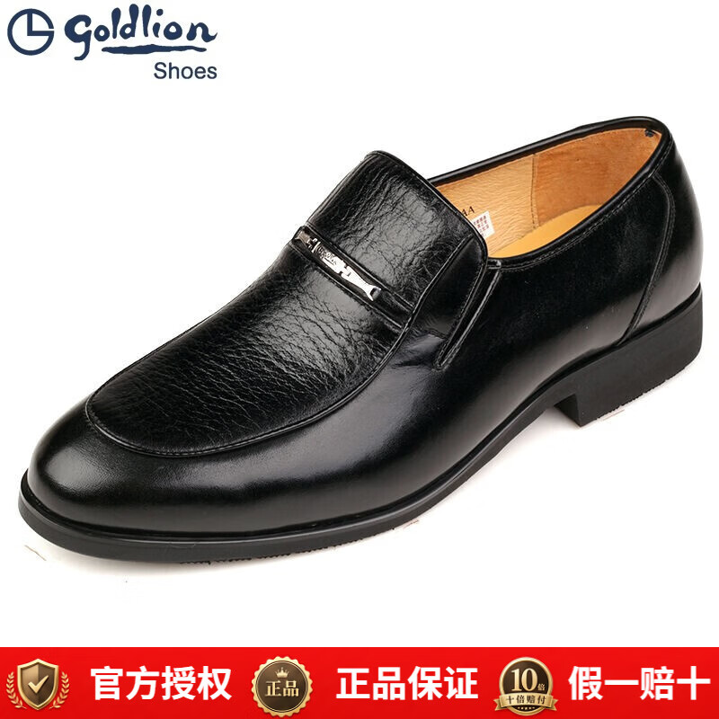 金利来(Goldlion)男2026新款商务正装鞋套脚皮鞋男真皮软皮软底休闲鞋一脚蹬皮鞋男 黑色1 36