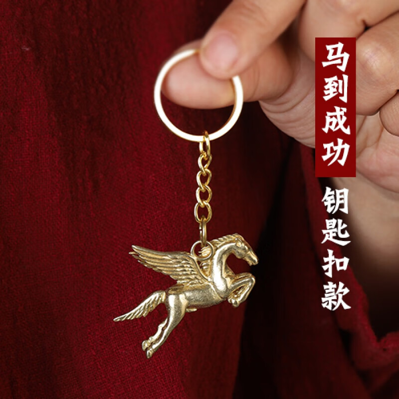 扣小马飞马男女生肖属马项链马到成功吊坠雕刻汽车挂件 钥匙扣马挂件