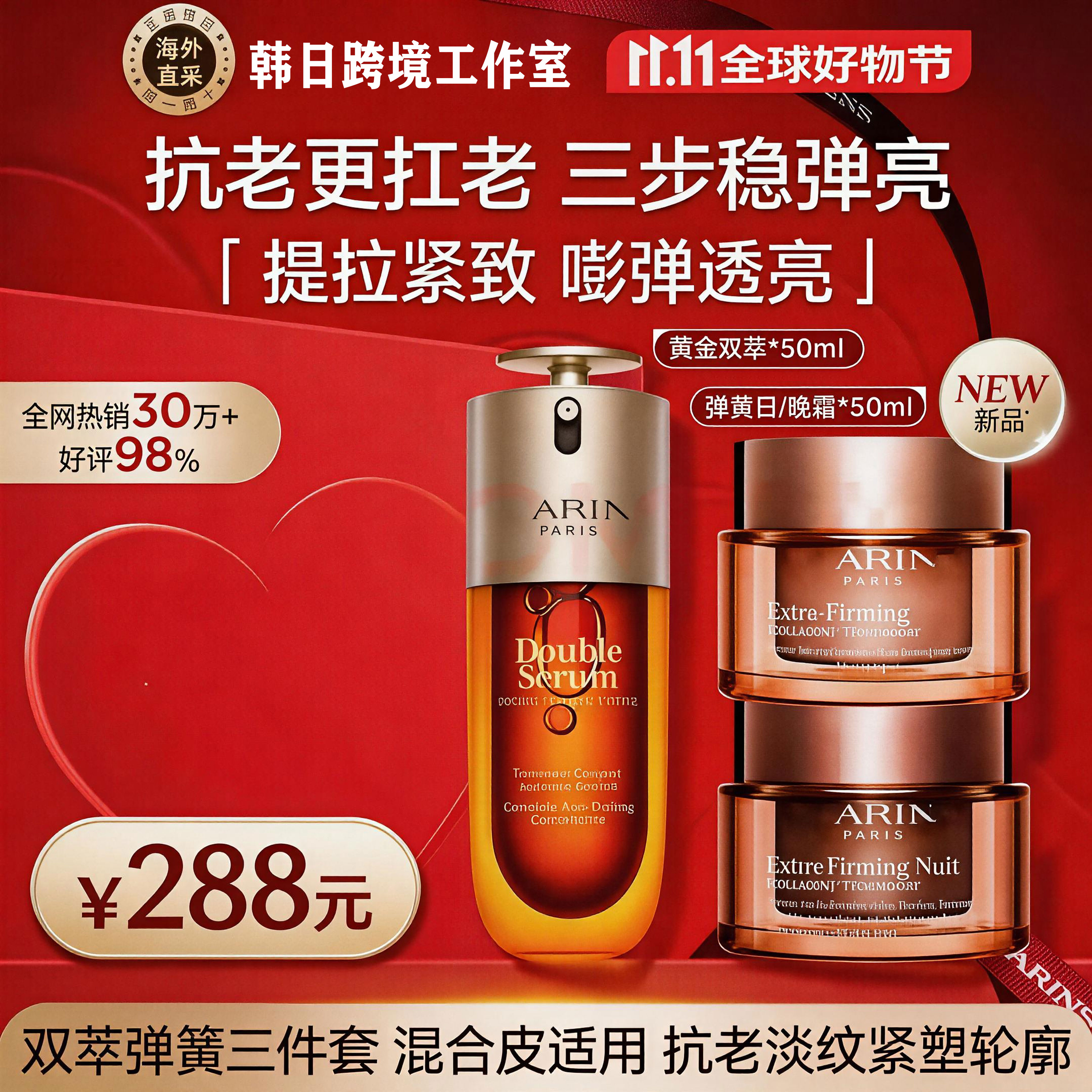 MY CLARINS双萃弹簧四件套精华滋润护肤礼盒弹簧日晚霜护肤组合 九代双萃弹簧日晚霜三件套 【临期大促 防伪可查退】