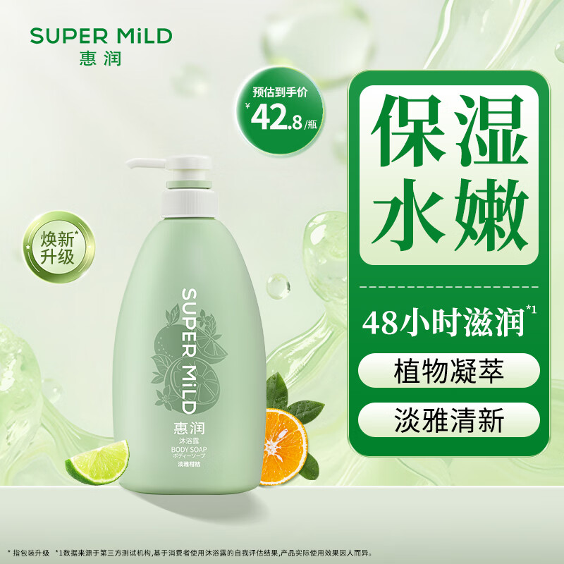 惠润（SUPER MiLD）惠润沐浴露香味持久淡雅柑桔沐浴乳590ml保湿滋润沐浴液男女同款