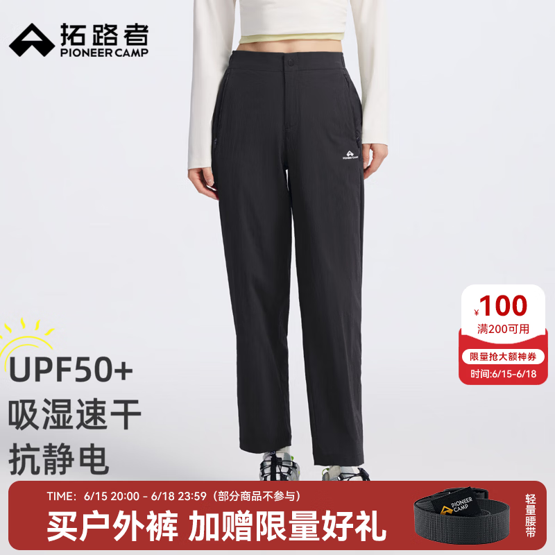 拓路者速干直筒户外裤女2026年春季新款透气运动九分裤徒步防晒休闲裤子 黑色 XXL