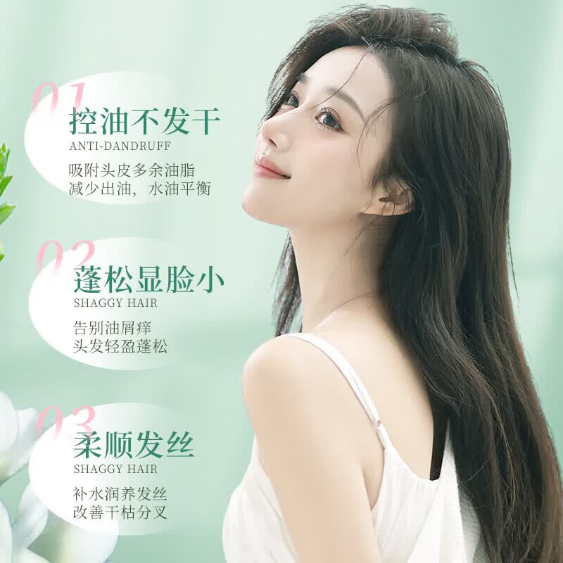 托品花青素洗发水控油蓬松氨基酸净澈清爽滋润柔顺持久留香洗发露 控油蓬松洗发露【300ml】
