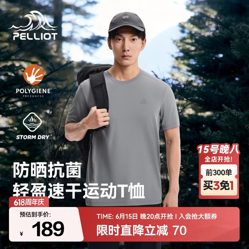 伯希和（Pelliot）户外速干T恤男夏季抑菌排汗防晒短袖女徒步登山轻量打底上衣 【男款】岩石灰 | 吸湿速干 抑菌防晒 2XL